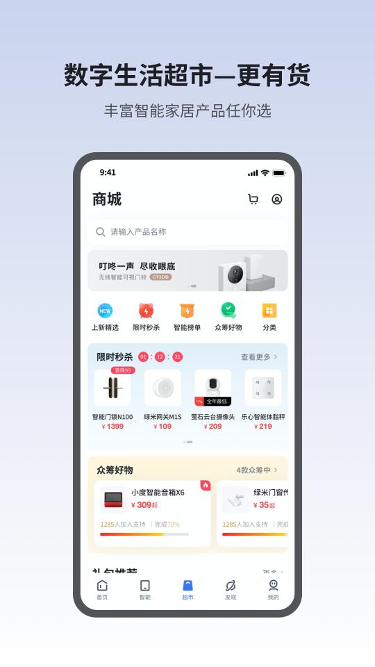 小翼管家下载_小翼管家app下载安卓最新版