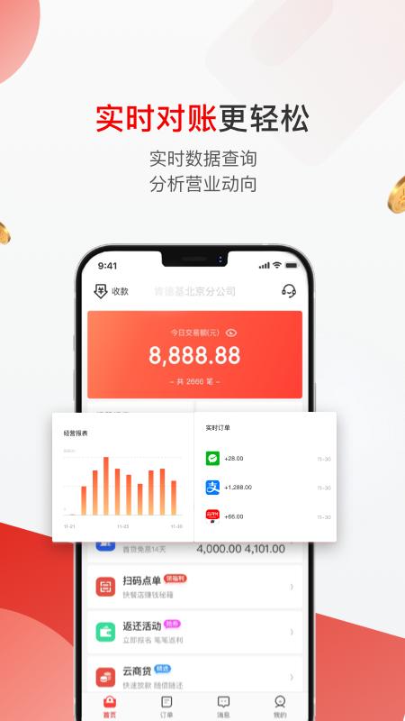 京东收银商户下载_京东收银商户app下载安卓最新版