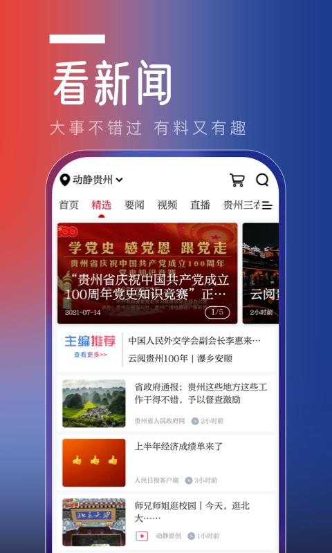 动静新闻下载_动静新闻app下载安卓最新版