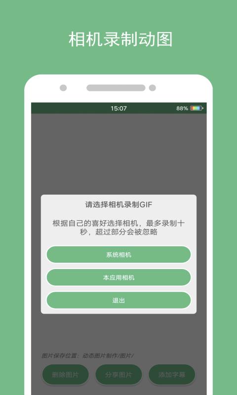 动态图片制作下载_动态图片制作app下载安卓最新版