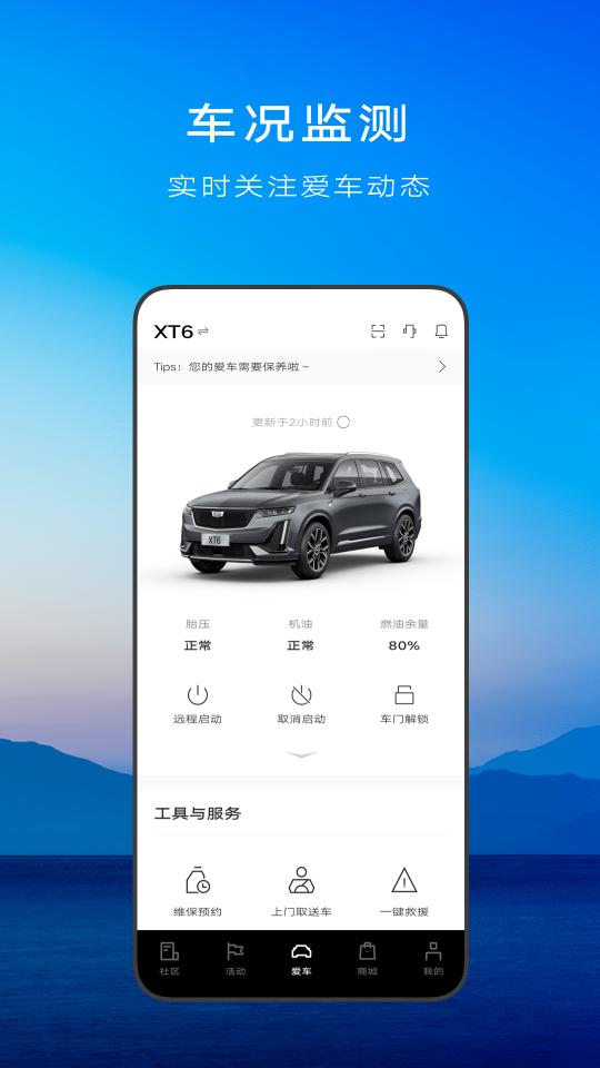 MyCadillac下载_MyCadillacapp下载安卓最新版