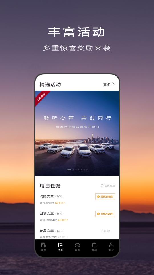 MyCadillac下载_MyCadillacapp下载安卓最新版