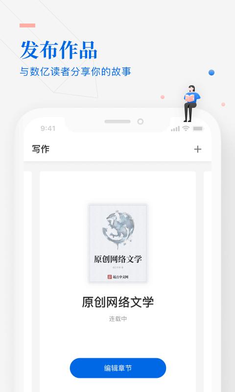 作家助手下载_作家助手app下载安卓最新版