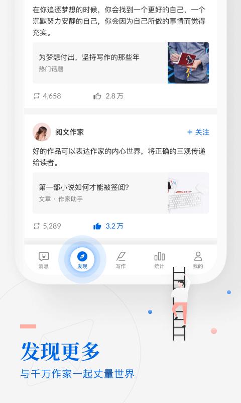 作家助手下载_作家助手app下载安卓最新版