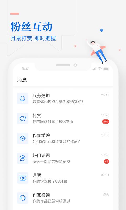 作家助手下载_作家助手app下载安卓最新版