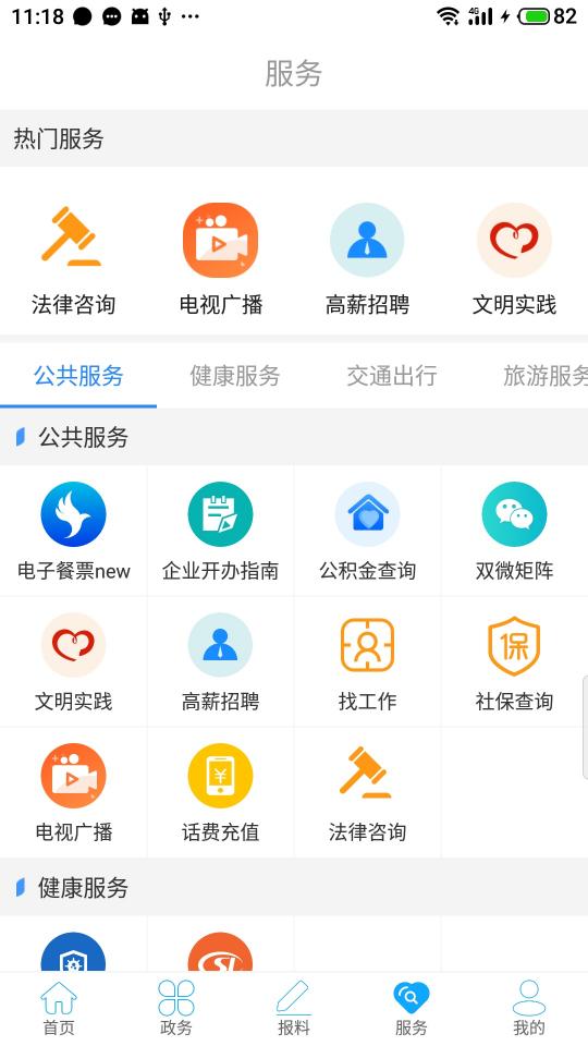 云上咸丰下载_云上咸丰app下载安卓最新版