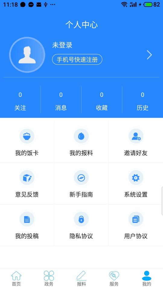 云上咸丰下载_云上咸丰app下载安卓最新版