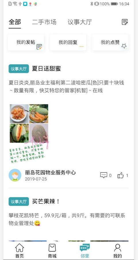 i丽岛下载_i丽岛app下载安卓最新版