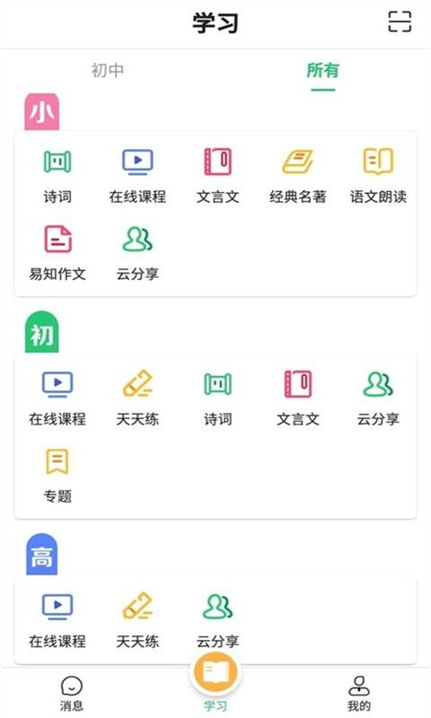 掌上家校通下载_掌上家校通app下载安卓最新版