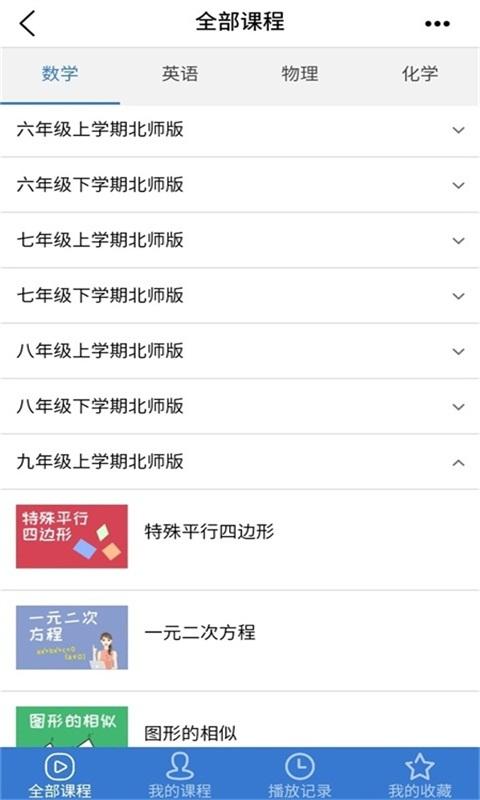 掌上家校通下载_掌上家校通app下载安卓最新版