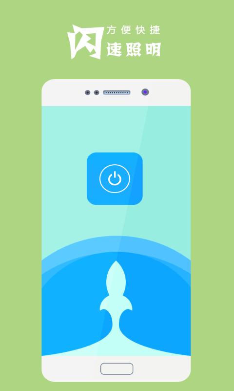 手电筒超亮下载_手电筒超亮app下载安卓最新版