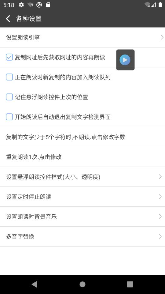 文字朗读神器下载_文字朗读神器app下载安卓最新版