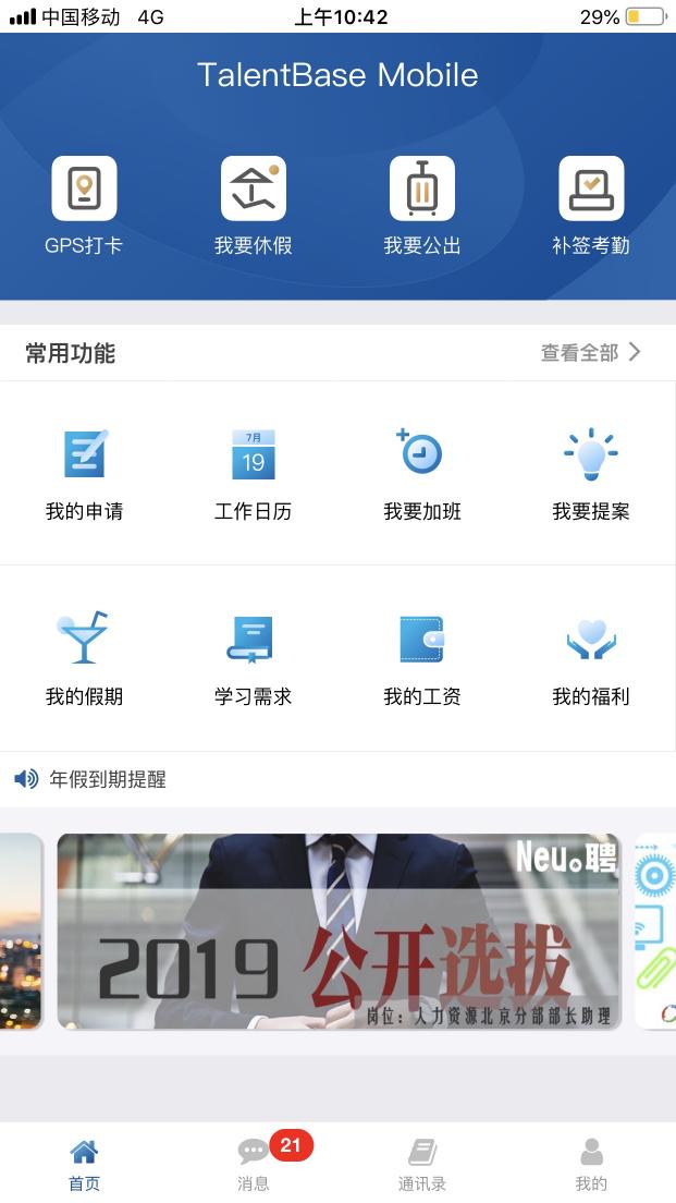 慧鼎移动下载_慧鼎移动app下载安卓最新版