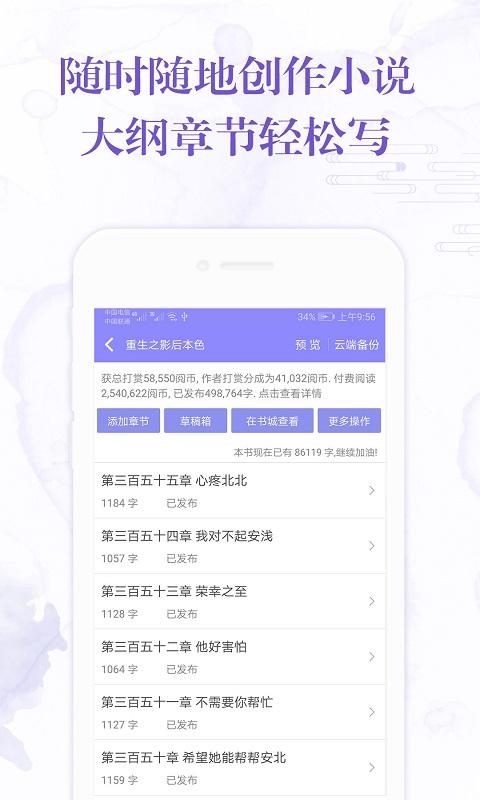 手机写小说下载_手机写小说app下载安卓最新版