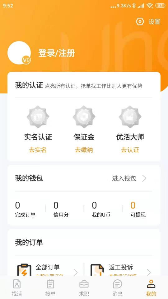 优活技师版下载_优活技师版app下载安卓最新版