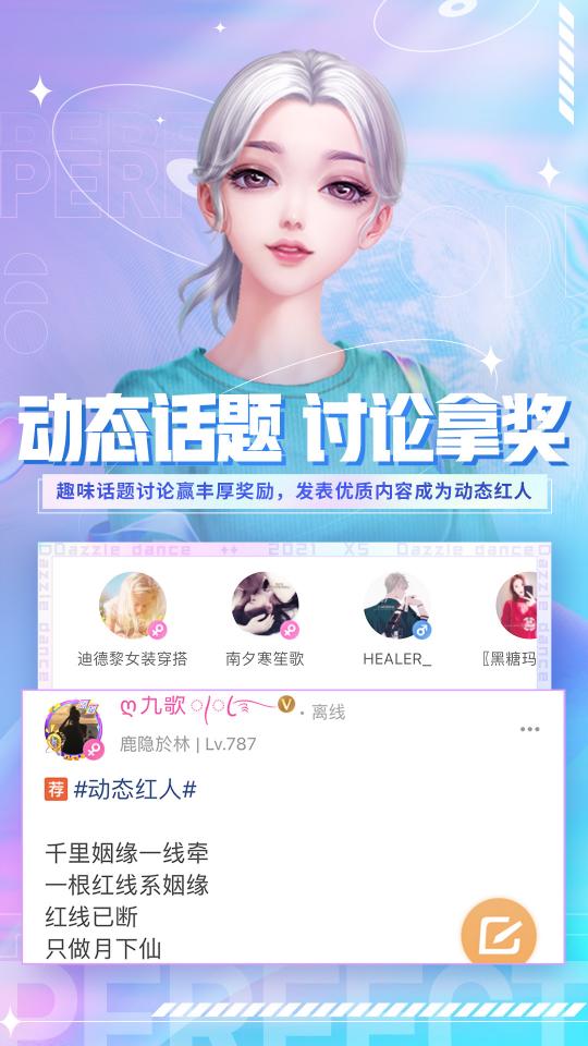 炫舞小灵通下载_炫舞小灵通app下载安卓最新版