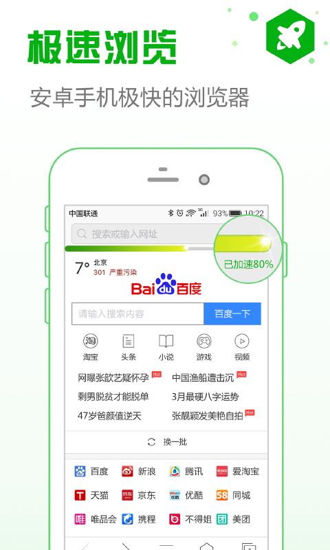 安全浏览器下载_安全浏览器app下载安卓最新版