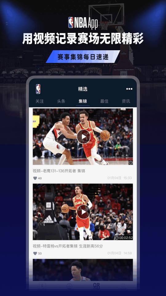 NBA下载_NBAapp下载安卓最新版