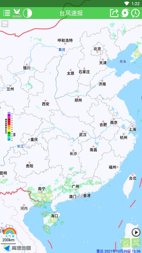 台风速报下载_台风速报app下载安卓最新版