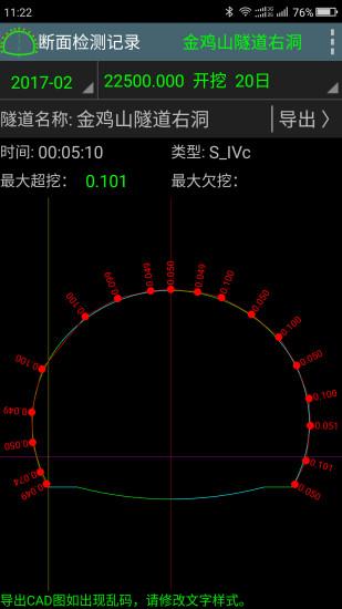 工地通路测下载_工地通路测app下载安卓最新版