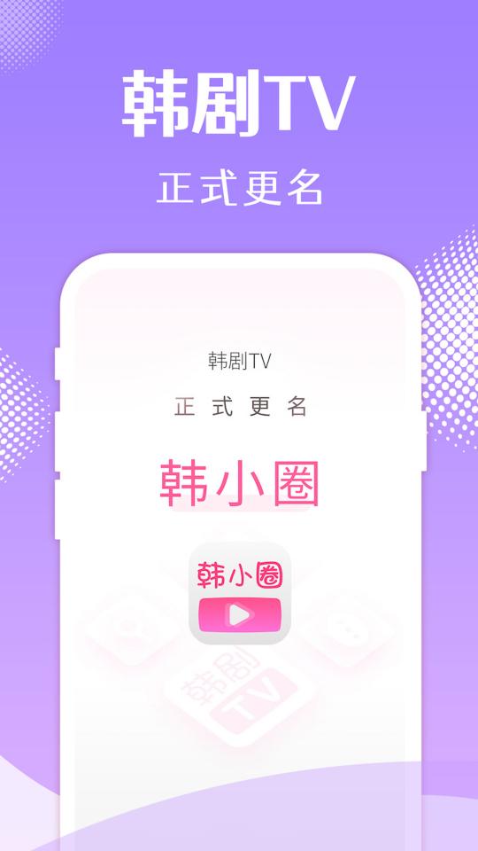 韩小圈下载_韩小圈app下载安卓最新版