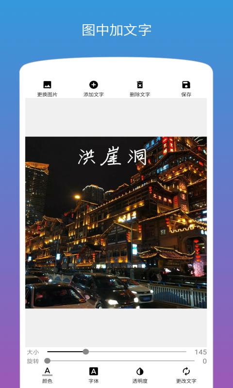 图片加文字下载_图片加文字app下载安卓最新版