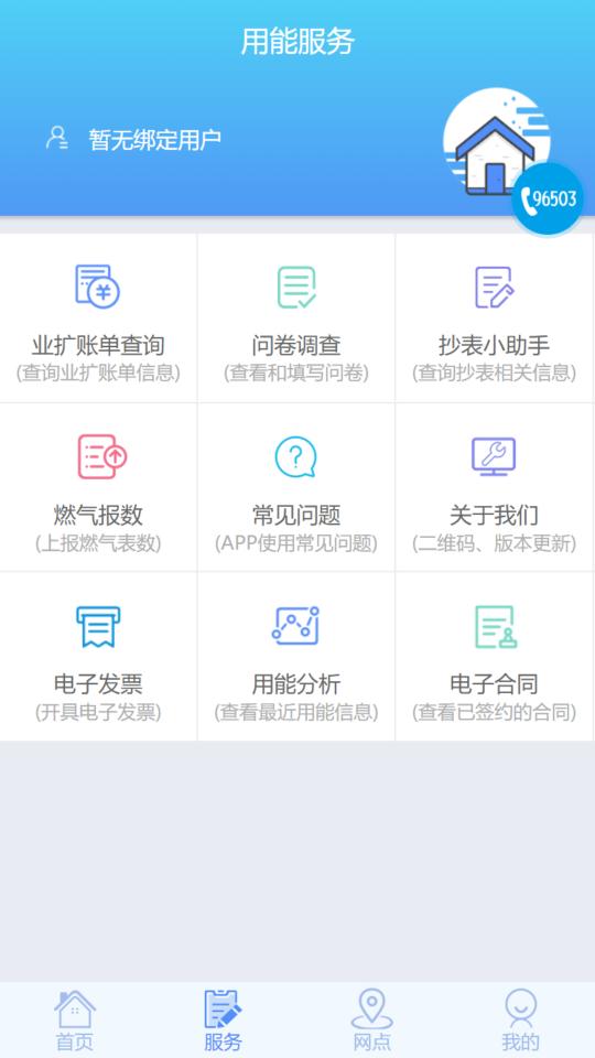 掌上爱众下载_掌上爱众app下载安卓最新版