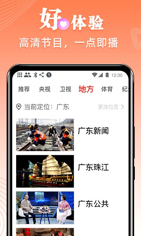 爱看电视TV下载_爱看电视TVapp下载安卓最新版