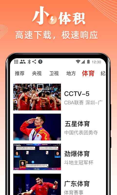 爱看电视TV下载_爱看电视TVapp下载安卓最新版