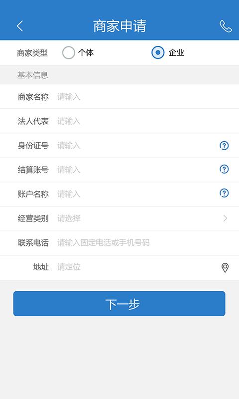 We社区商家版下载_We社区商家版app下载安卓最新版