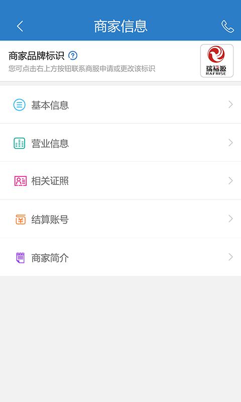 We社区商家版下载_We社区商家版app下载安卓最新版