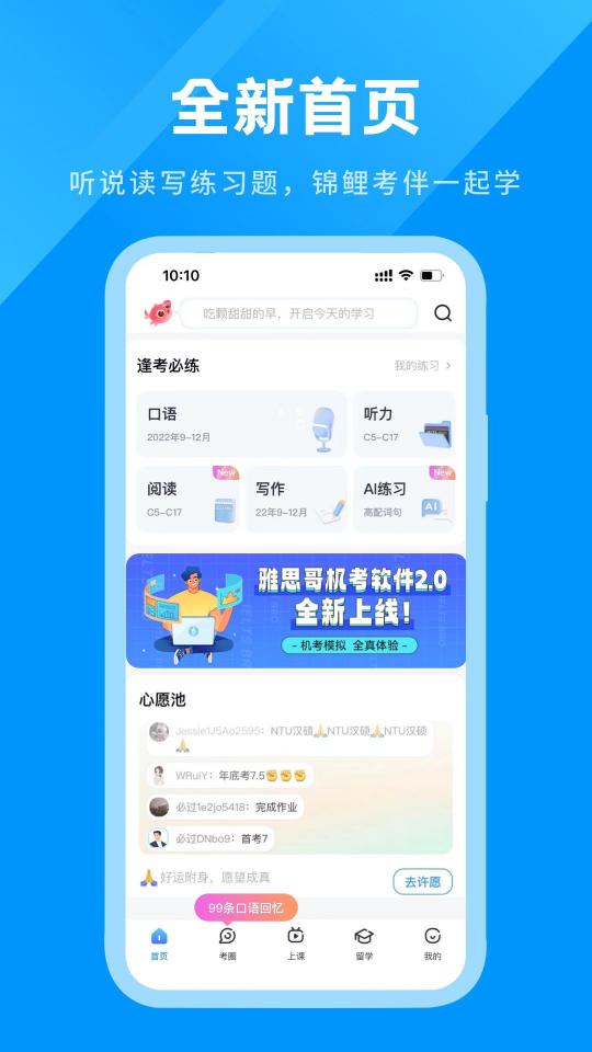 雅思哥下载_雅思哥app下载安卓最新版