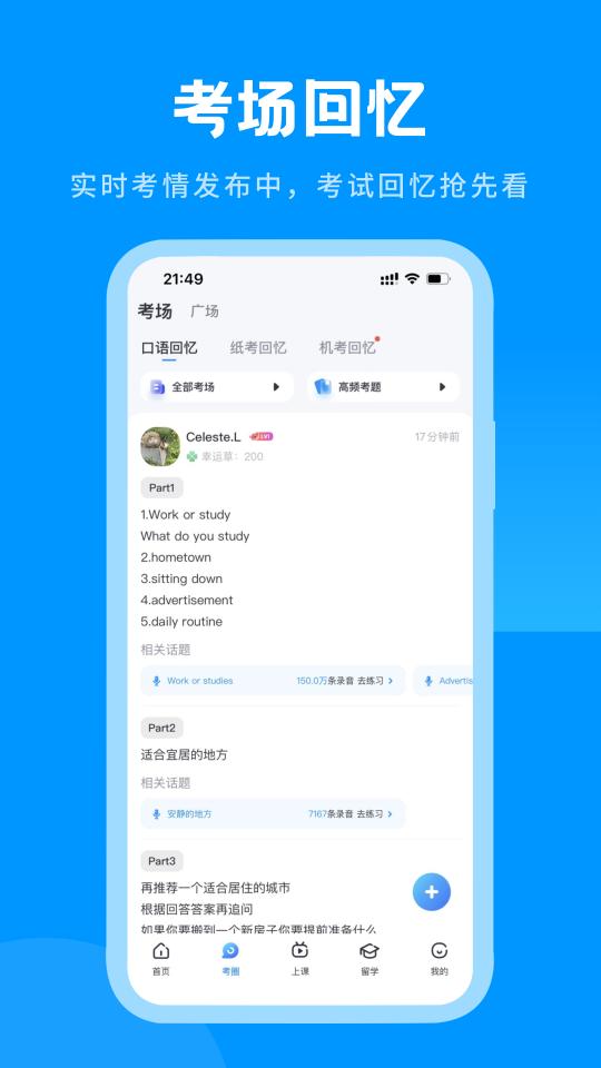 雅思哥下载_雅思哥app下载安卓最新版