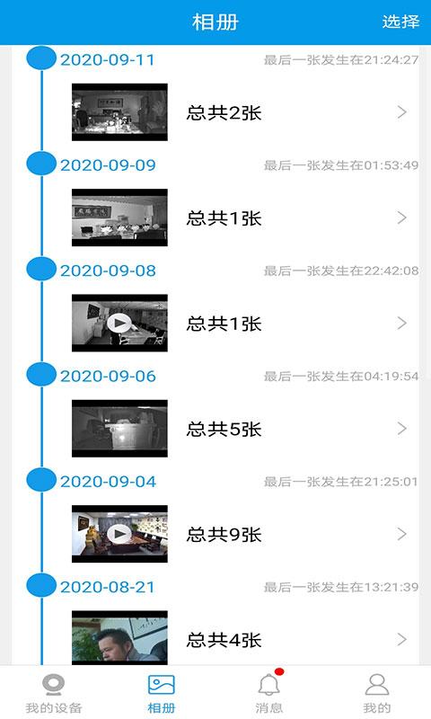 360Eyes下载_360Eyesapp下载安卓最新版