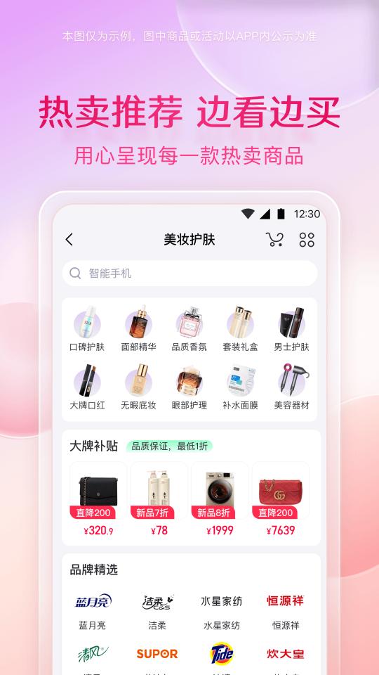 小象优品下载_小象优品app下载安卓最新版