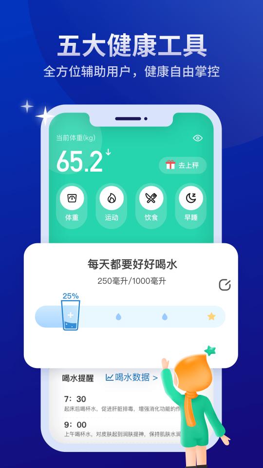 好享瘦下载_好享瘦app下载安卓最新版