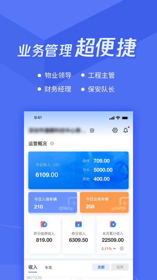 捷服务下载_捷服务app下载安卓最新版