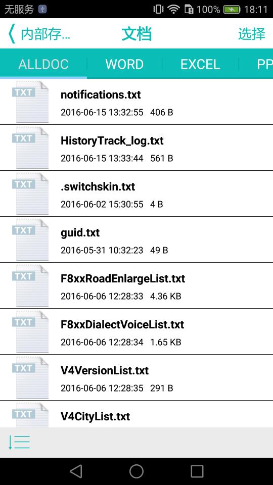 iData Air下载_iData Airapp下载安卓最新版