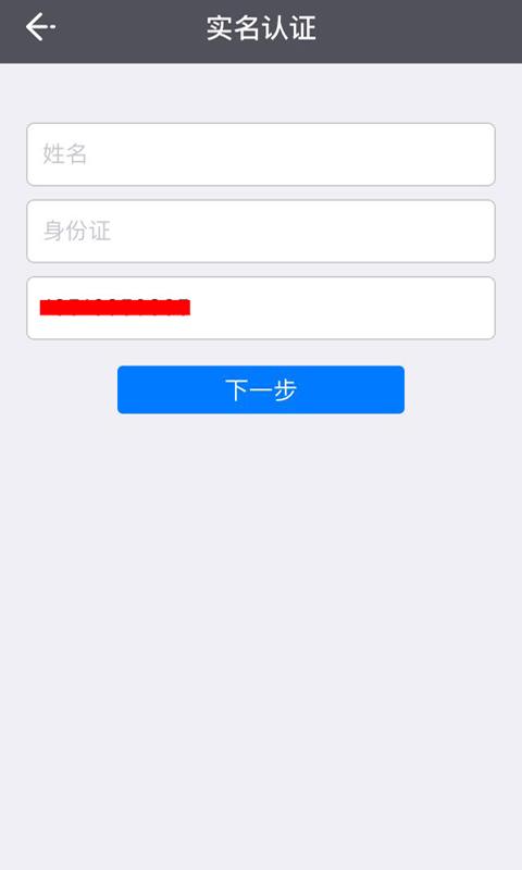 e维身份下载_e维身份app下载安卓最新版