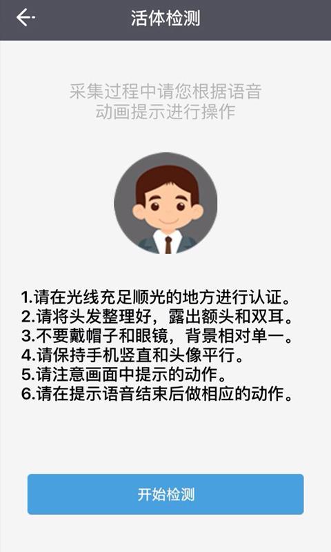 e维身份下载_e维身份app下载安卓最新版