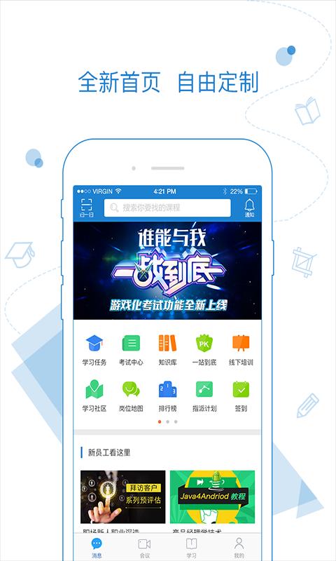 绚星下载_绚星app下载安卓最新版