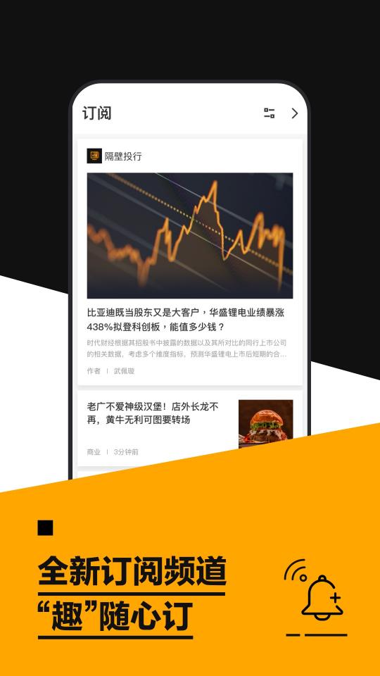 时代财经下载_时代财经app下载安卓最新版