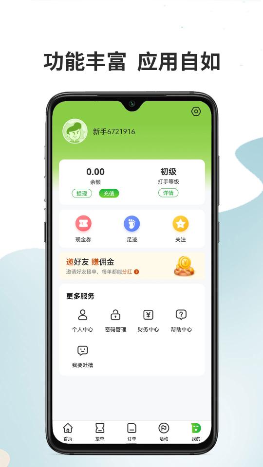 代练宝下载_代练宝app下载安卓最新版