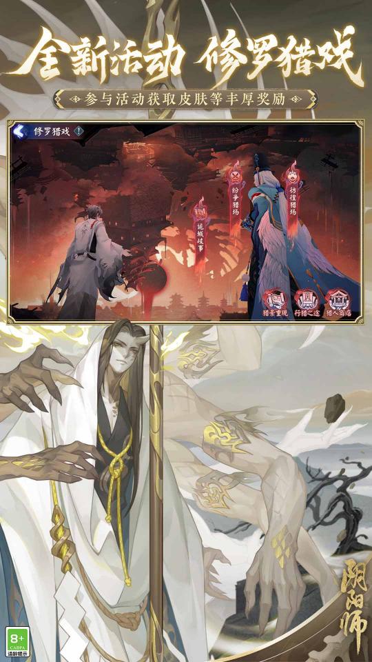 阴阳师下载_阴阳师app下载安卓最新版