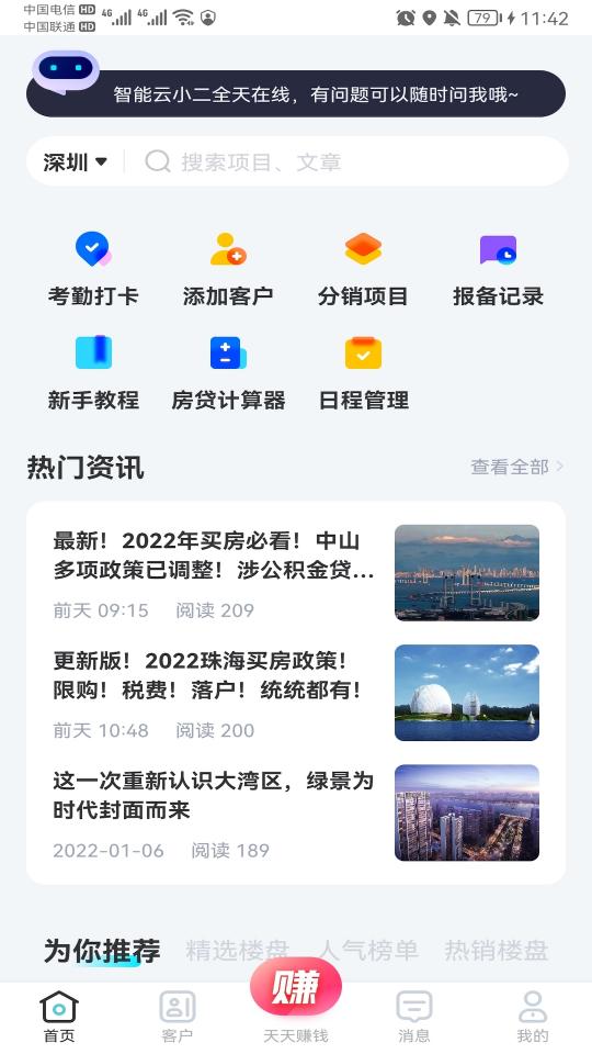 云掌柜APP下载_云掌柜APPapp下载安卓最新版