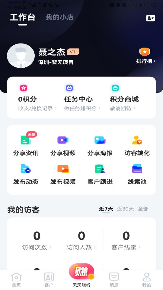 云掌柜APP下载_云掌柜APPapp下载安卓最新版