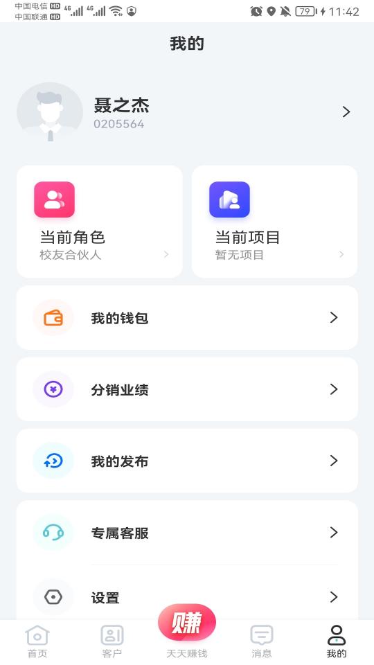 云掌柜APP下载_云掌柜APPapp下载安卓最新版