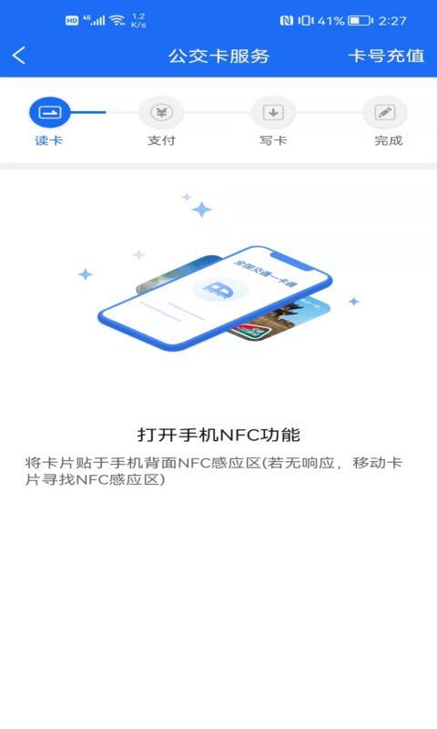 襄阳出行下载_襄阳出行app下载安卓最新版