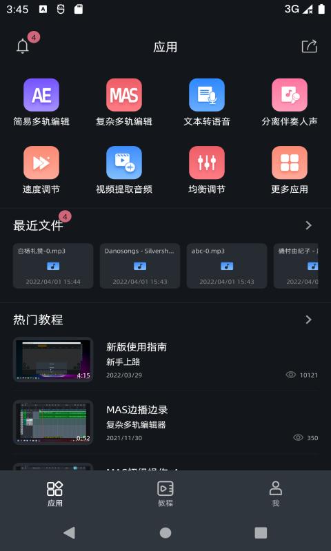 音频编辑器下载_音频编辑器app下载安卓最新版