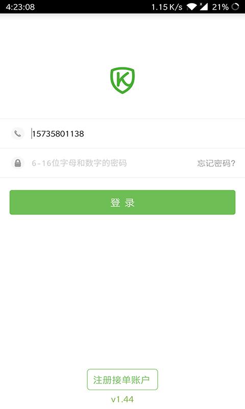 开锁宝下载_开锁宝app下载安卓最新版